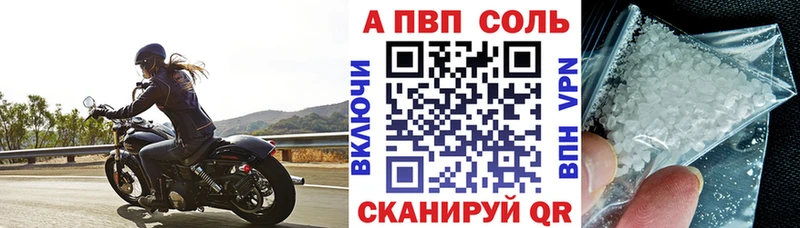 A PVP Соль  Купить закладки  Кириши 