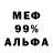 Первитин пудра Freddy Time!