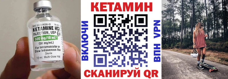 Кетамин VHQ  Купить  Кириши 