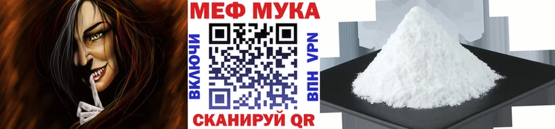 МЕФ кристаллы  Купить закладки  Кириши 