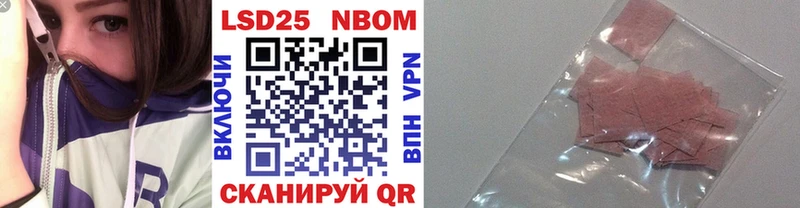 Купить где  Кириши  Марки 25I-NBOMe 1500мкг 